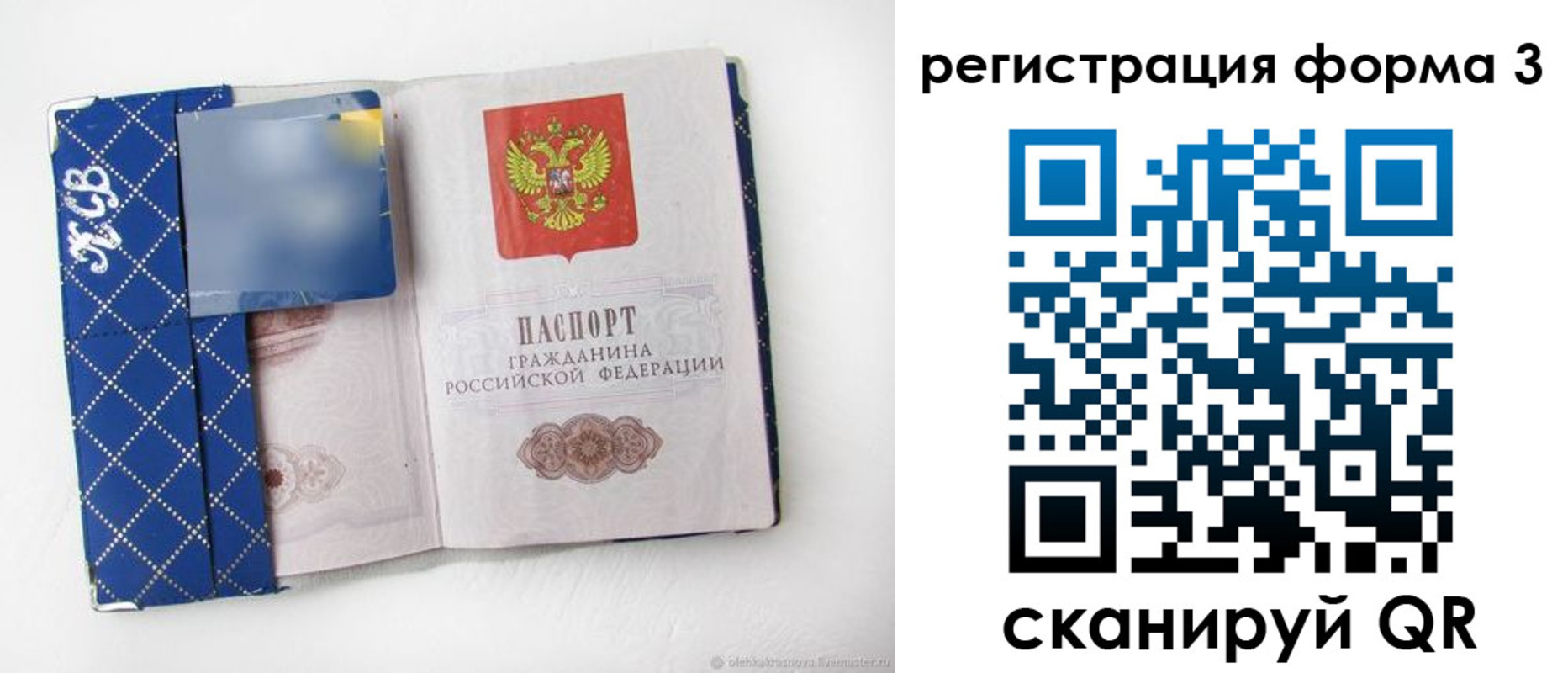 прописка иностранных граждан в Томской области