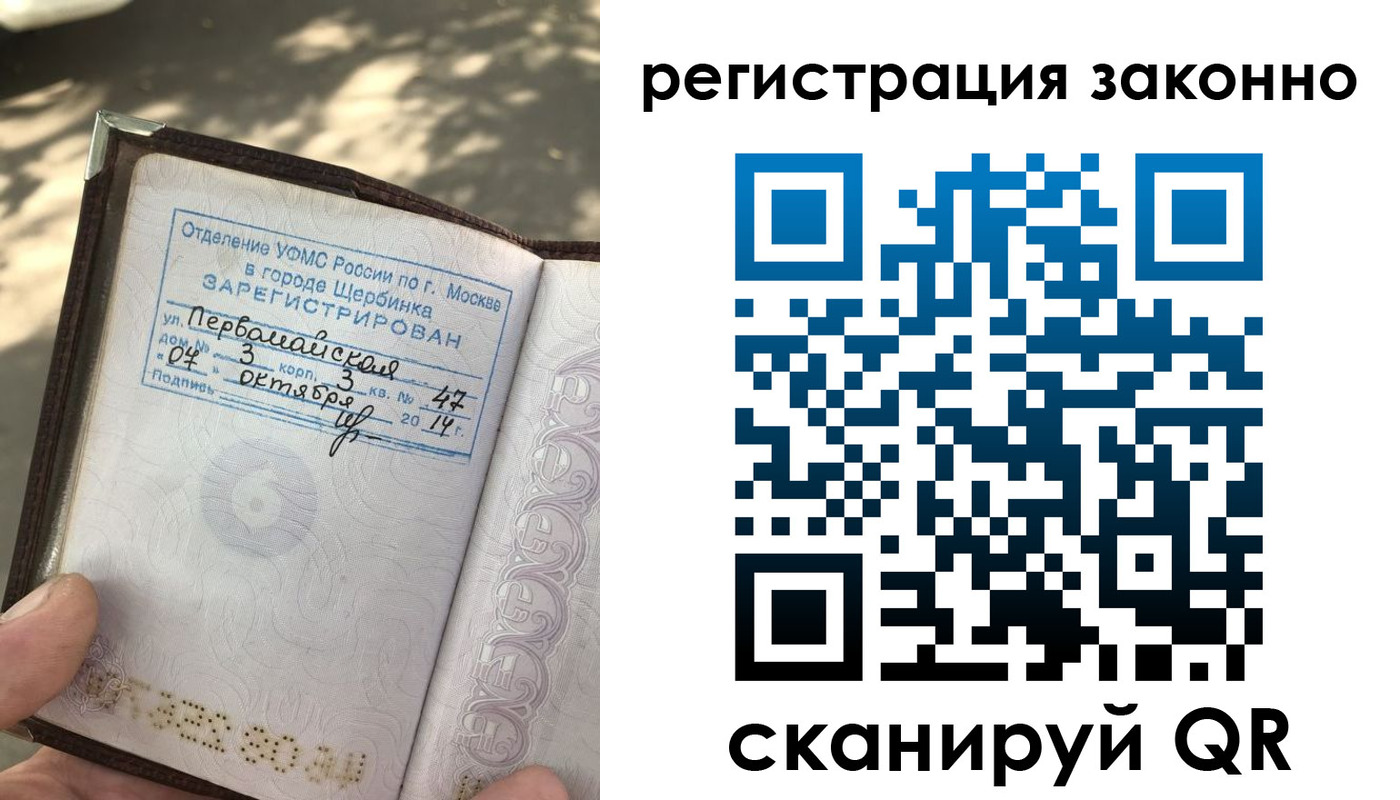 прописка иностранных граждан в Томской области