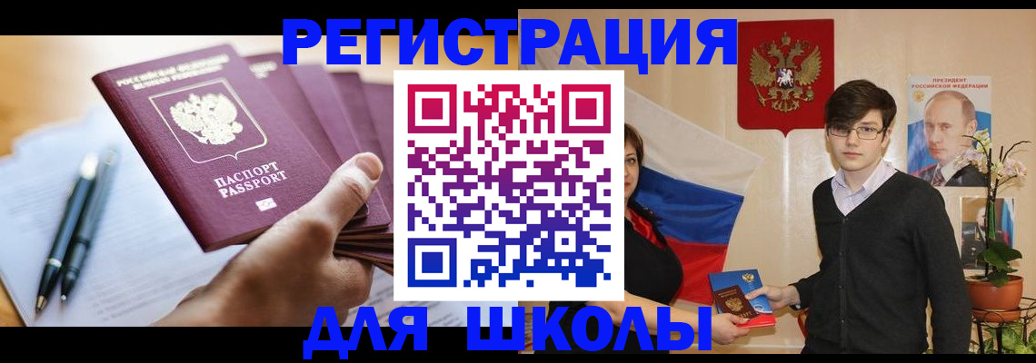 временная регистрация собственник в Томской области