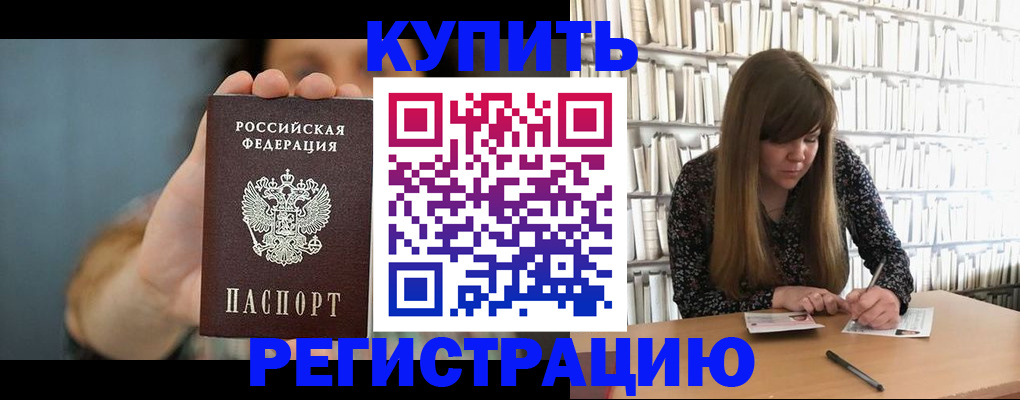 прописка для школы в Томской области