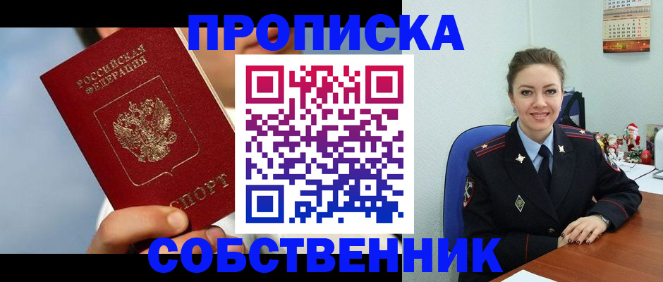 миграционный учет в Томской области