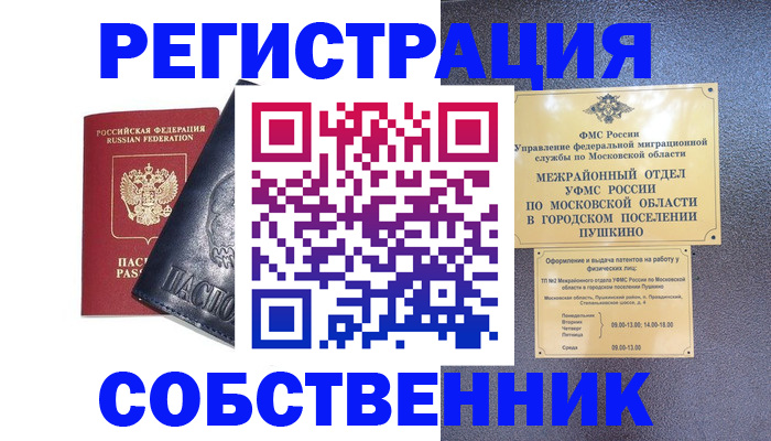 найти адрес прописки в Томской области