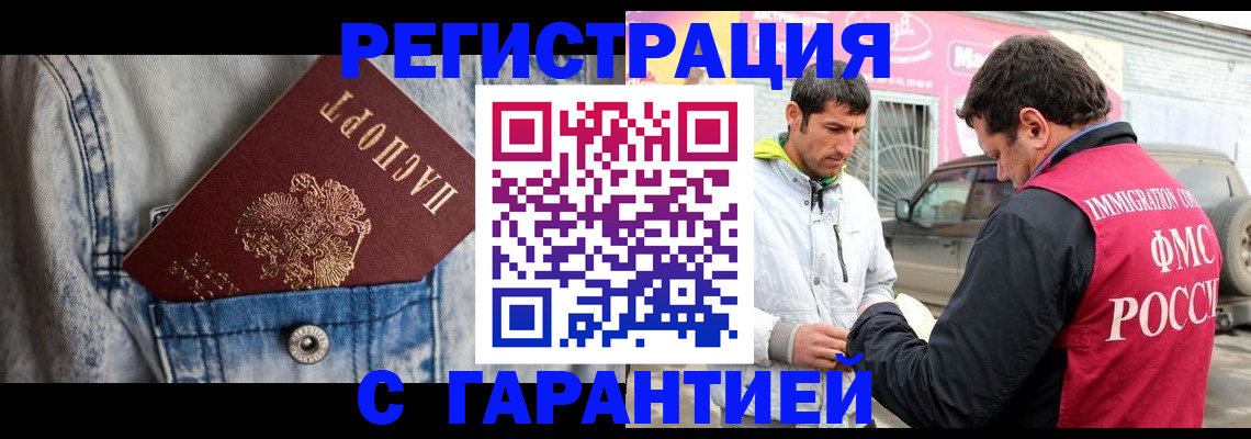 прописка для школы в Томской области