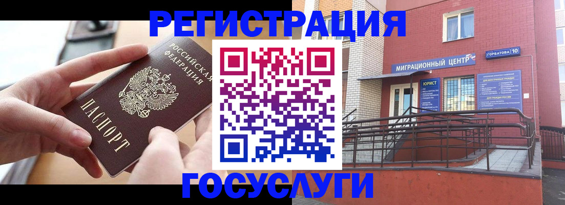 временная прописка в Томской области